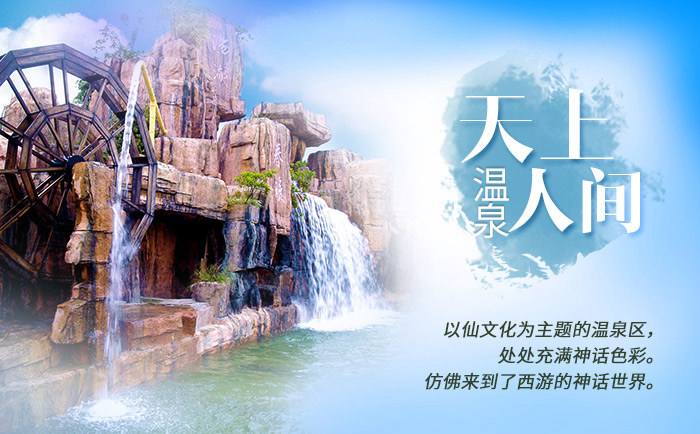 我社代订河源天上人间酒店住房