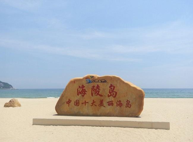 2018新春大吉：浪漫海陵岛